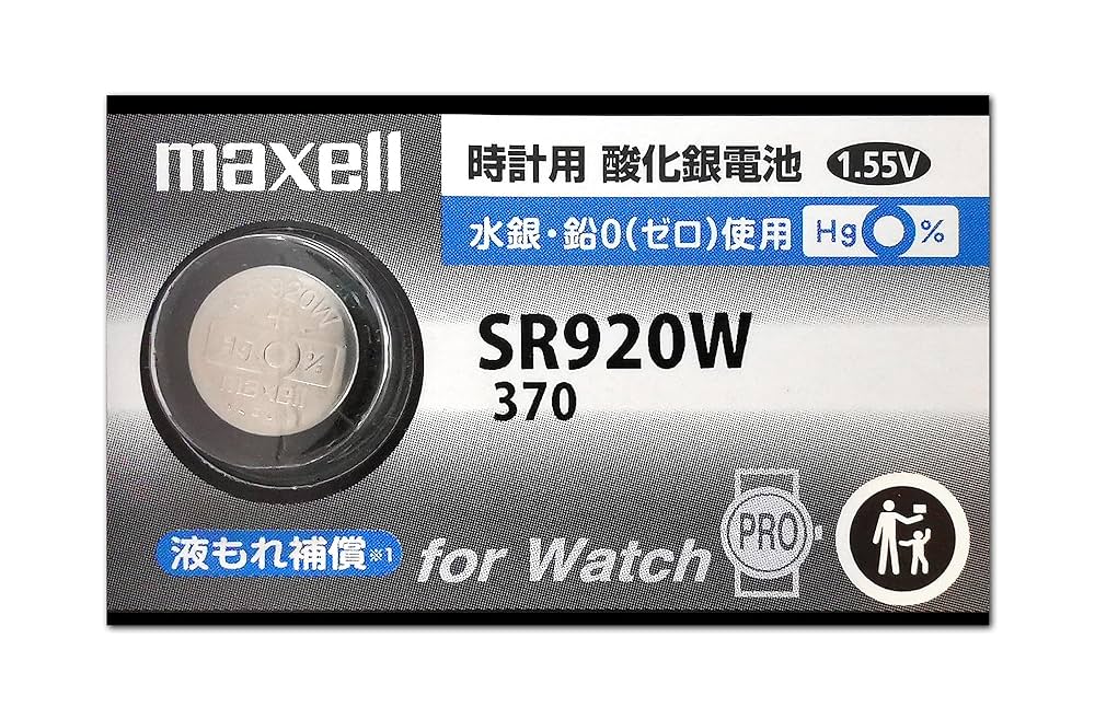maxell - マクセル　maxell  時計　腕時計 時計用酸化銀電池 – マクセル公式ショップ本店